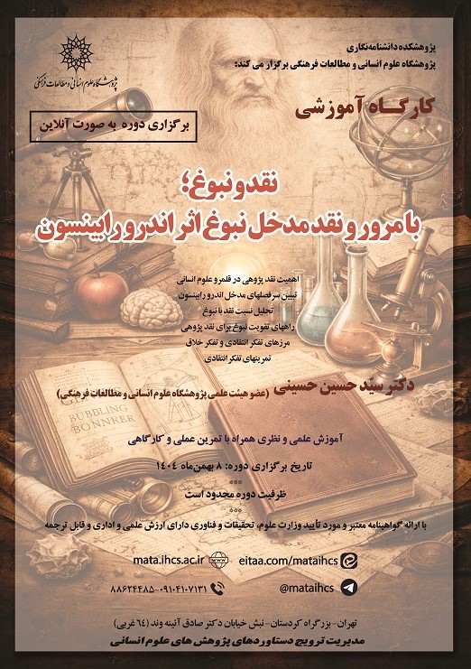 نقد - پایگاه اطلاع رسانی آژنگ