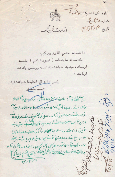 نمایش1 - پایگاه اطلاع رسانی آژنگ