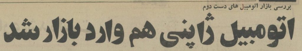 ژاپن - پایگاه اطلاع رسانی آژنگ