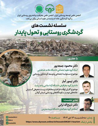 گردشگری - پایگاه اطلاع رسانی آژنگ