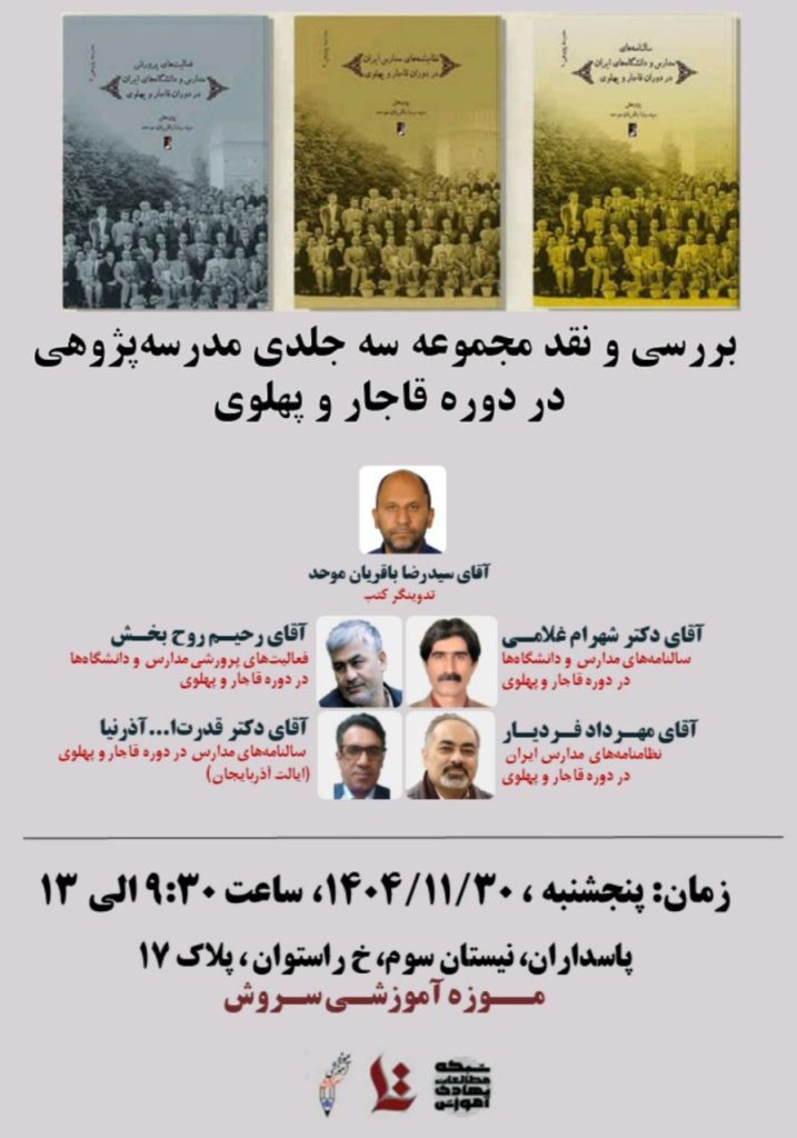 IMG 20260215 145907 175 - پایگاه اطلاع رسانی آژنگ