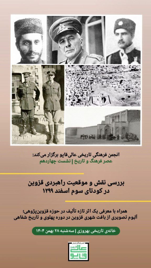 IMG 20260216 153708 064 - پایگاه اطلاع رسانی آژنگ