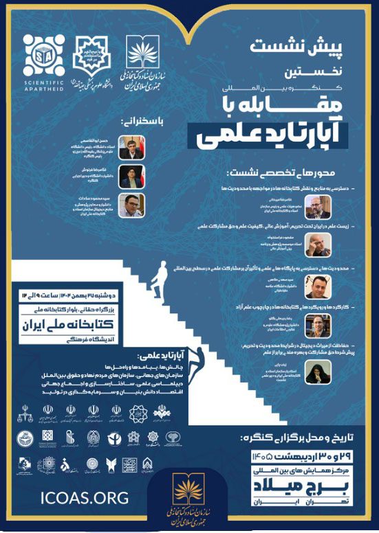 آپارتاید 1 - پایگاه اطلاع رسانی آژنگ