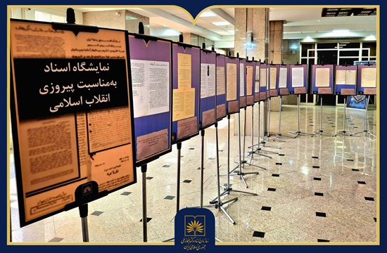 اسناد ملی - پایگاه اطلاع رسانی آژنگ