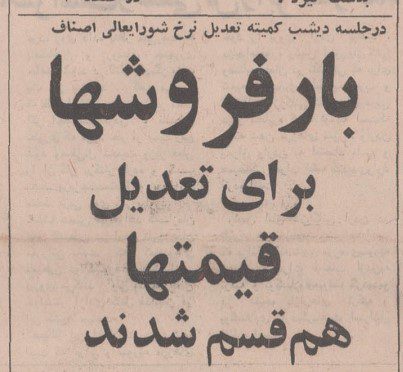 تقویم تاریخ ایران،امروز۳اسفند ماه 1 بار - پایگاه اطلاع رسانی آژنگ