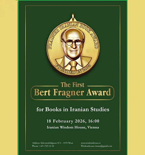 برت فراگر - پایگاه اطلاع رسانی آژنگ