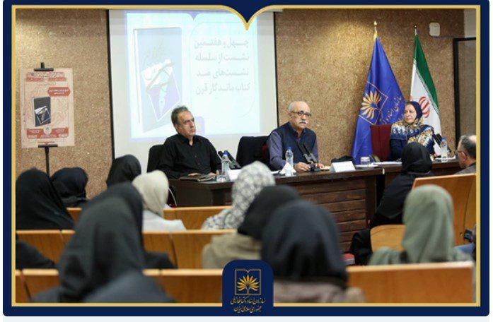 گزارشی از نشست نقد و بازخوانی «تاریخ جراید و مجلات ایران» 1 جراید - پایگاه اطلاع رسانی آژنگ