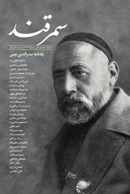 حکیم - پایگاه اطلاع رسانی آژنگ