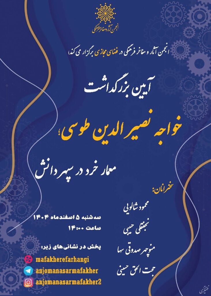 خواجه - پایگاه اطلاع رسانی آژنگ