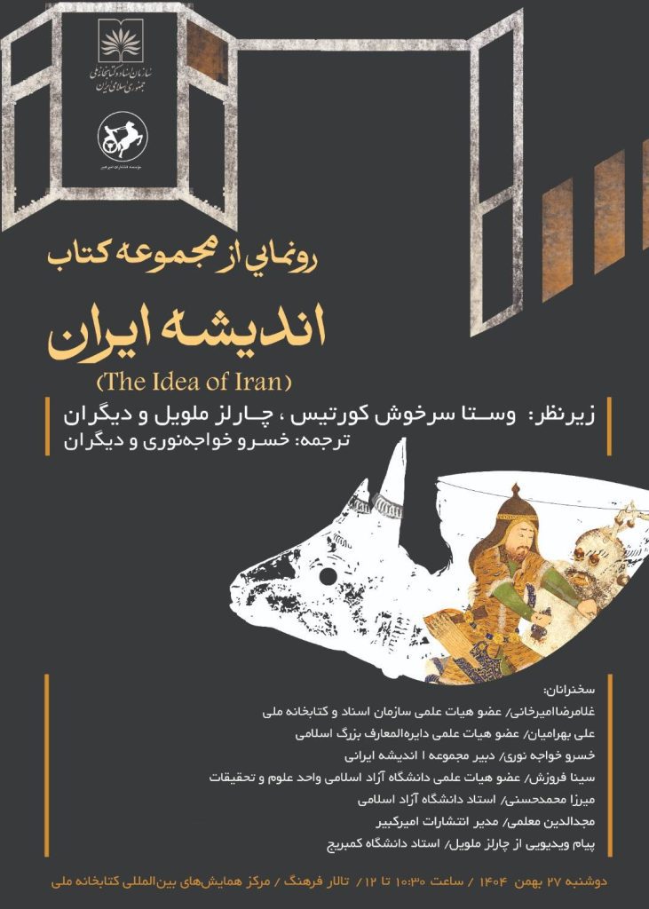 رونمایی از کتاب - پایگاه اطلاع رسانی آژنگ