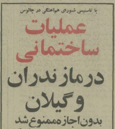 ساختمان ۵۴ - پایگاه اطلاع رسانی آژنگ
