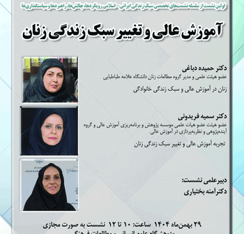 سبک زندگی - پایگاه اطلاع رسانی آژنگ