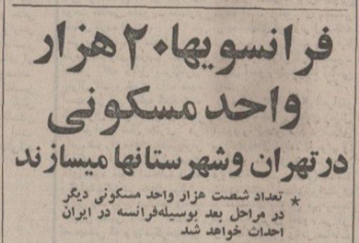 مسکونی ۵۳ - پایگاه اطلاع رسانی آژنگ