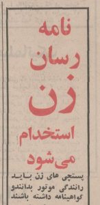 تقویم تاریخ ایران،امروز۲۶بهمن ماه