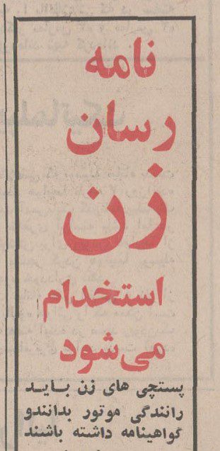 نامه رسان - پایگاه اطلاع رسانی آژنگ