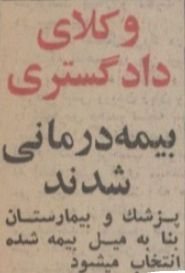 وگلا ۵۲ - پایگاه اطلاع رسانی آژنگ