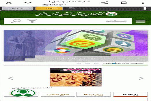 آغاز فعالیت مجموعه موضوعی «پارسی پل»برای محققان آسیای میانه 1 پارسی پل - پایگاه اطلاع رسانی آژنگ