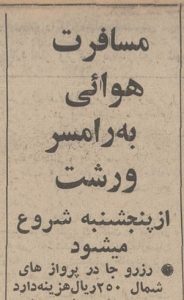 تقویم تاریخ ایران،امروز۱اسفند ماه