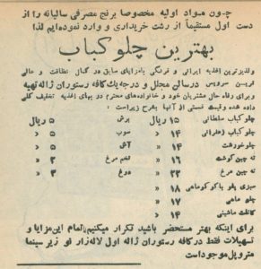 قیمت بهترین چلوکباب در کافه رستوران ژاله!