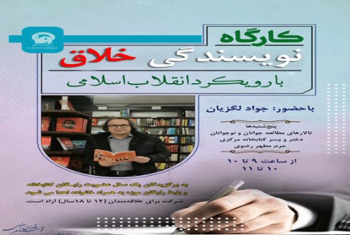 کارگاه - پایگاه اطلاع رسانی آژنگ