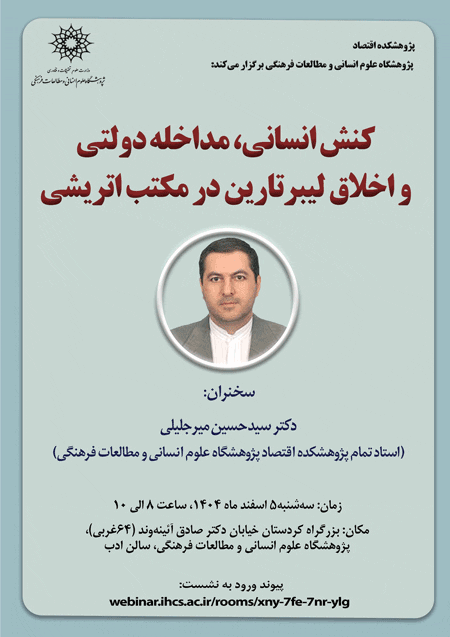 کنشvvvvvvvvv انسانی - پایگاه اطلاع رسانی آژنگ