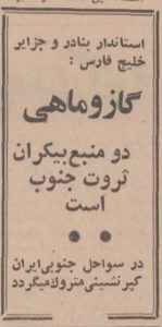 تقویم تاریخ ایران،امروز۳۰بهمن ماه