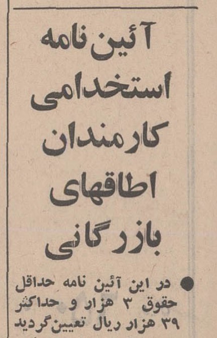 تقویم تاریخ ایران،امروز۸فروردین ماه 1 اتاق - پایگاه اطلاع رسانی آژنگ