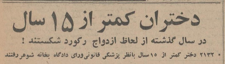 تقویم تاریخ ایران،امروز۱۷اسفند ماه 1 ازدواج۴۶ - پایگاه اطلاع رسانی آژنگ