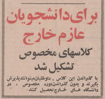 تقویم تاریخ ایران،امروز۱۰فروردین ماه 1 دانشجویان - پایگاه اطلاع رسانی آژنگ