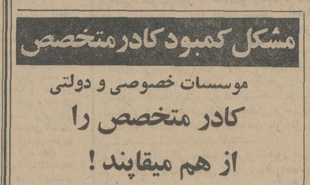 تقویم تاریخ ایران،امروز۶فروردین ماه 1 متخصص ۴۵ - پایگاه اطلاع رسانی آژنگ