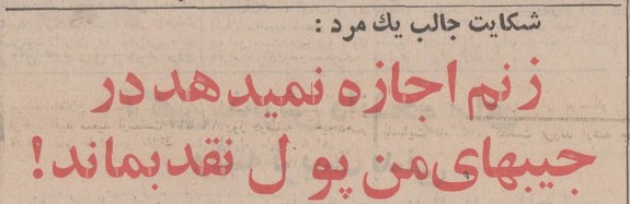 تقویم تاریخ ایران،امروز۱۲فروردین ماه 1 پول۴۹ 2 - پایگاه اطلاع رسانی آژنگ