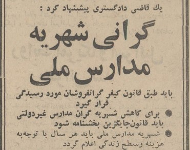 تقویم تاریخ ایران،امروز۱۴اسفند ماه 1 گراتی ۴۹ - پایگاه اطلاع رسانی آژنگ