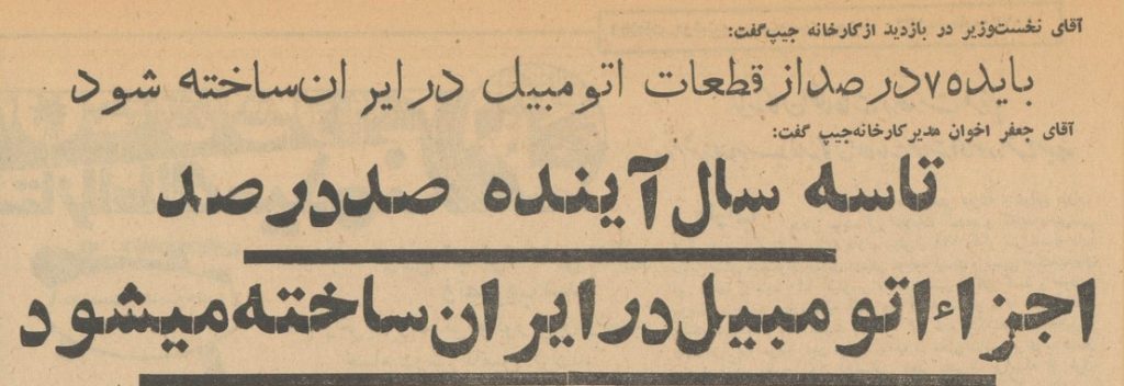 تقویم تاریخ ایران،امروز۲۶فروردین ماه 1 جیپ40 2 - پایگاه اطلاع رسانی آژنگ