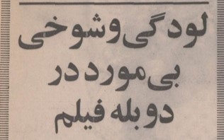 تقویم تاریخ ایران،امروز۱۰اردیبهشت ماه 1 دوبله 49 - پایگاه اطلاع رسانی آژنگ