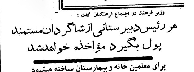 تقویم تاریخ ایران،امروز۲۴فروردین ماه 1 معذذذذذذذلم۴۰ - پایگاه اطلاع رسانی آژنگ