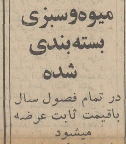 تقویم تاریخ ایران،امروز۲۲فروردین ماه 1 میوه - پایگاه اطلاع رسانی آژنگ