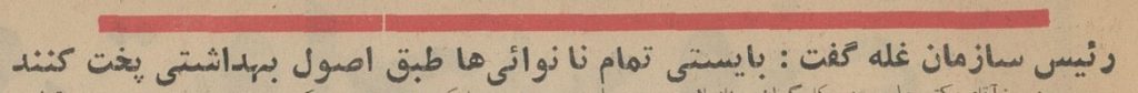 نان - پایگاه اطلاع رسانی آژنگ