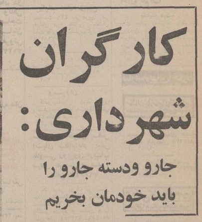 تقویم تاریخ ایران،امروز۱اردیبهشت ماه 1 کارگران ۵۰ - پایگاه اطلاع رسانی آژنگ