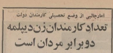 آمار ۵۲ - پایگاه اطلاع رسانی آژنگ