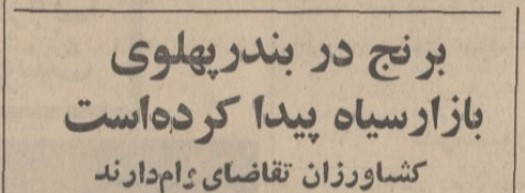 برنج - پایگاه اطلاع رسانی آژنگ