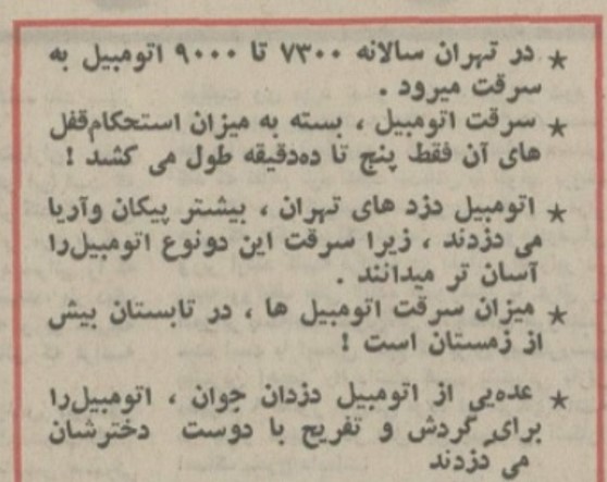 دزد 1 - پایگاه اطلاع رسانی آژنگ
