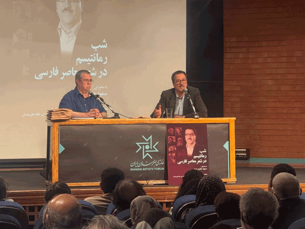 گزارش تصویری نشست بررسی رمانتیسم در شعر معاصر فارسی 1 رماvvvvvvvvvنتیسم۱ - پایگاه اطلاع رسانی آژنگ