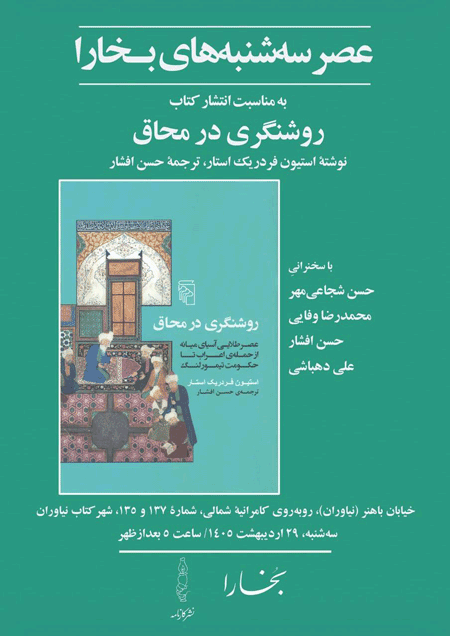 روشنگرmmmmmmmmmی - پایگاه اطلاع رسانی آژنگ