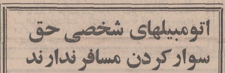 شخصی - پایگاه اطلاع رسانی آژنگ