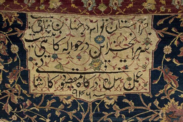 «فرش اردبیل»سندی از اوج شکوفایی صنایع دستی ایران 1 فرش - پایگاه اطلاع رسانی آژنگ