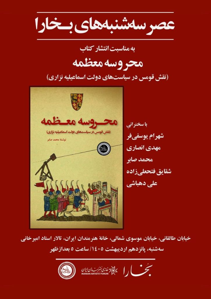 محروسه - پایگاه اطلاع رسانی آژنگ