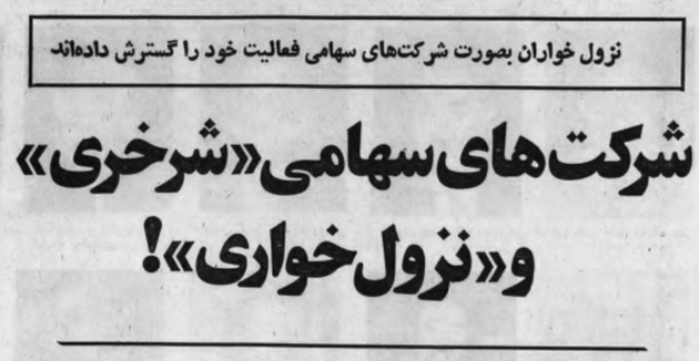 تقویم تاریخ ایران،امروز۲۹اردیبهشت ماه 1 وام - پایگاه اطلاع رسانی آژنگ