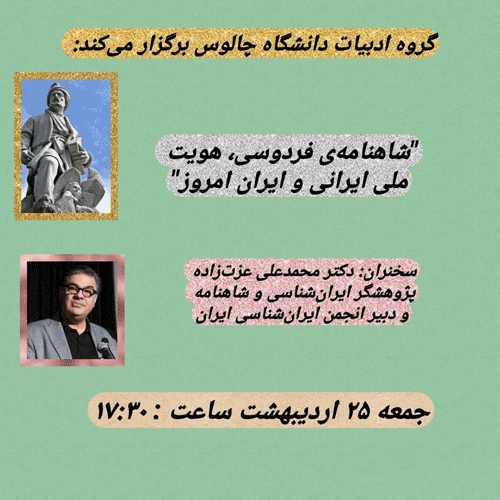 چcccccالوس - پایگاه اطلاع رسانی آژنگ