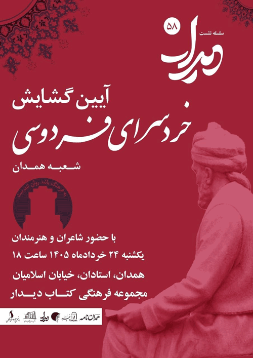 111حرد سرا - پایگاه اطلاع رسانی آژنگ