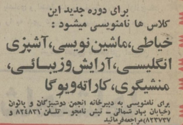 تقویم تاریخ ایران،امروز۱۶خردادماه 1 آموزش - پایگاه اطلاع رسانی آژنگ